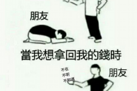 古丈贷款清欠服务